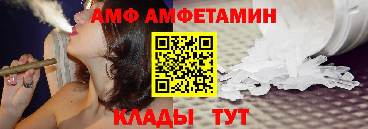 Amphetamine 98%  Вход с VPN  Гуково 