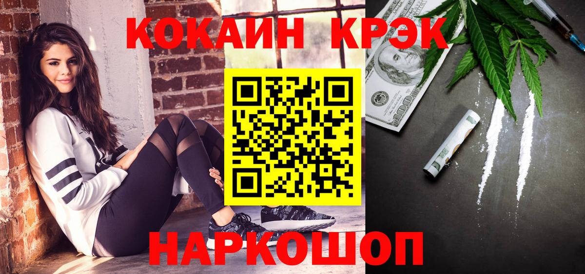 Cocaine VHQ Гуково