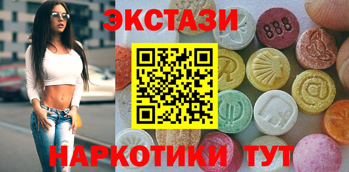 Экстази  Ecstasy Philipp Plein  Гуково  Вход с VPN  ЭКСТАЗИ VHQ 