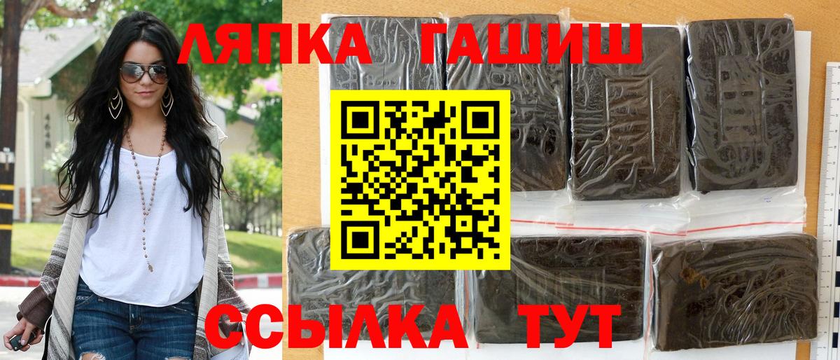 Гашиш индика сатива  Вход с VPN  Гуково 