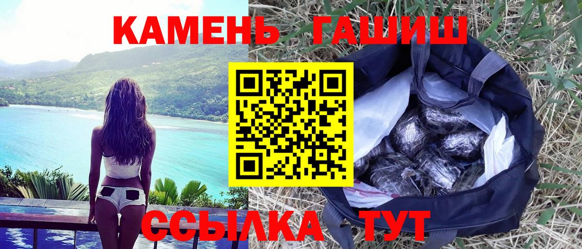 ГАШИШ индика сатива Гуково