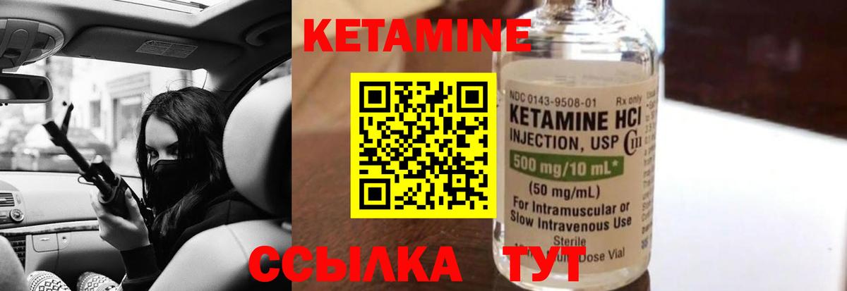Кетамин ketamine  Вход с VPN  Гуково 