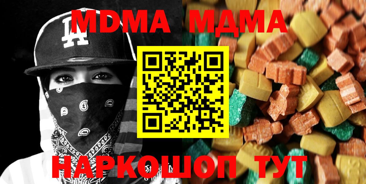 МДМА кристаллы Гуково