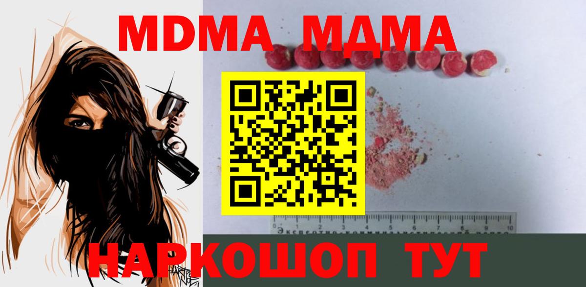 Гуково  MDMA VHQ  МДМА Molly  MDMA  Вход с VPN 