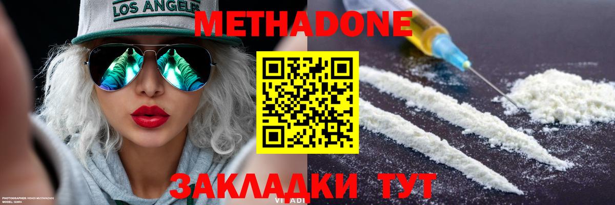 Метадон мёд  Метадон мёд  сайты даркнета какой сайт  Вход с VPN  Гуково 
