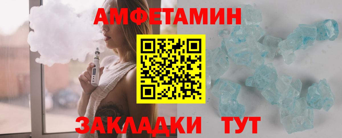 МЕТАМФЕТАМИН витя Гуково