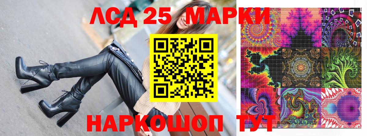 Марки NBOMe 1,5мг Гуково
