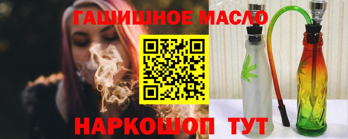Дистиллят ТГК THC oil Гуково